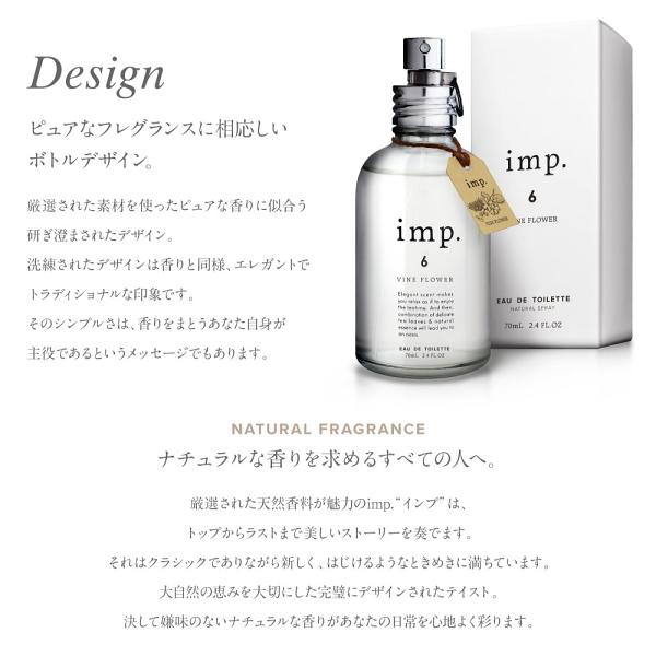 インプ Imp オードトワレ オードパルファム 全8種 天然香料 Edt Edp Sp 70ml 香水 あすつく 送料無料 Aim001 香水カンパニー 通販 Yahoo ショッピング