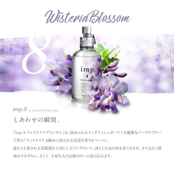 インプ imp. オードトワレ オードパルファム 全8種 天然香料 EDT EDP SP 70ml 【香水】【あすつく】【送料無料】｜kousuiandco｜14