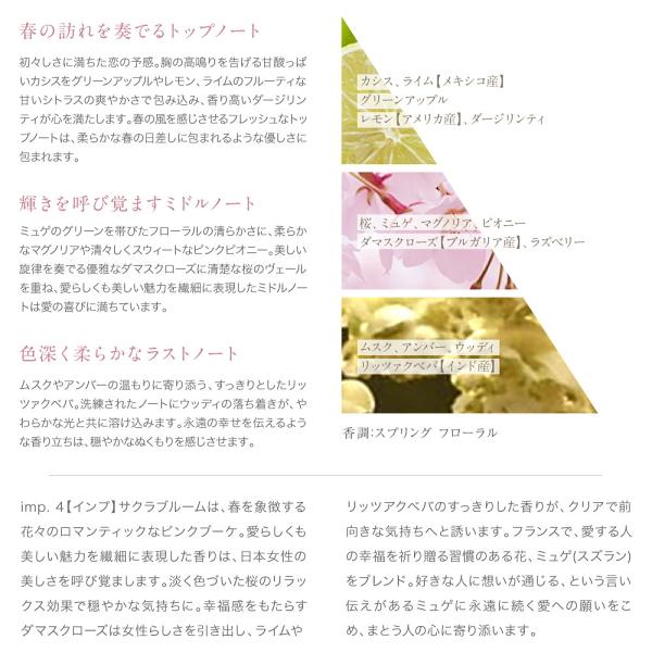 imp. インプ オードトワレ オードパルファム 全8種 天然香料 EDT