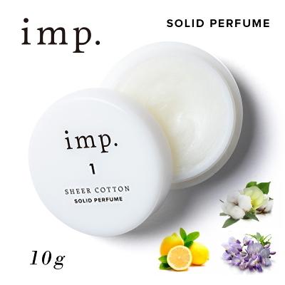 imp.（インプ） ソリッドパフューム 10g 全4種 天然香料 【練り香水