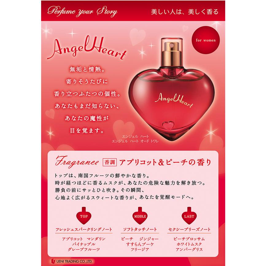 ANGEL HEART エンジェルハート EDT SP 50ml 【香水】【あすつく】 爆買