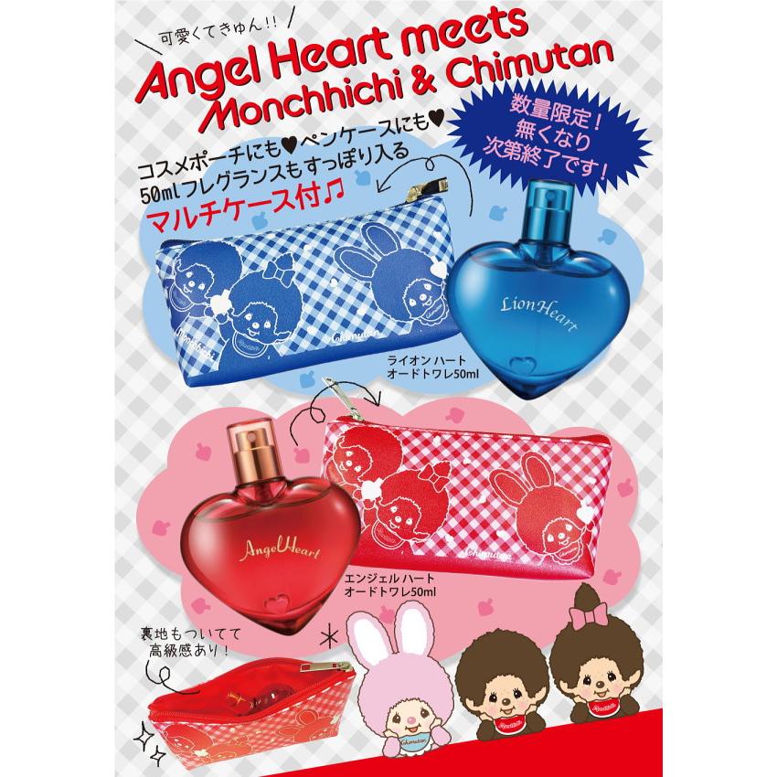 LION HEART（ライオンハート） エンジェルハート ANGEL HEART コフレ