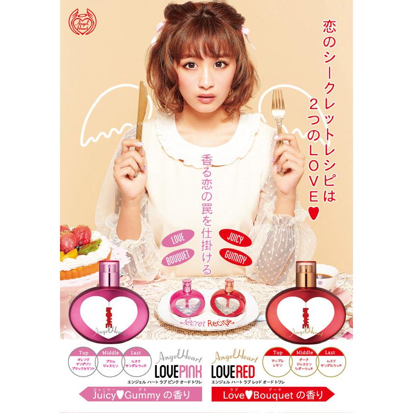 ANGEL HEART エンジェルハート ラブピンク EDT SP 50ml 【香水】【あす