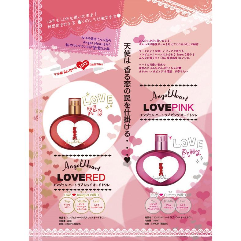 エンジェルハート ANGEL HEART エンジェルハート ラブピンク EDT SP 50ml 【香水】【あすつく】｜kousuiandco｜03