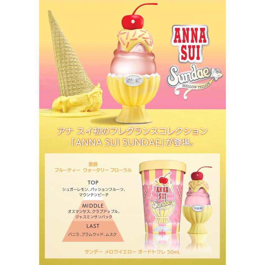 ANNA SUI（アナスイ） 並行輸入品 サンデー メロウイエロー