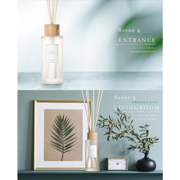 アクアシャボン Aqua Savon リードディフューザー ウォータリーシャンプーの香り 190ml あすつく 送料無料 Aqa693 190 香水カンパニー 通販 Yahoo ショッピング