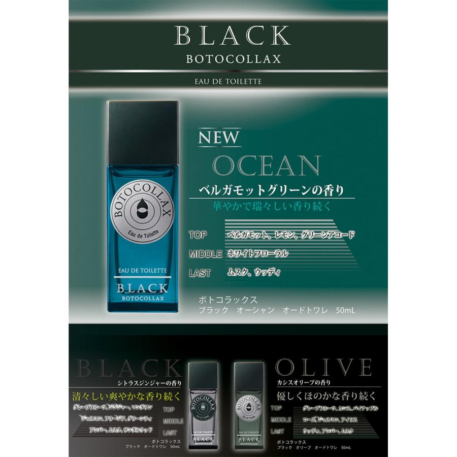 並行輸入品 ボトコラックス BOTOCOLLAX ブラック オーシャン EDT SP