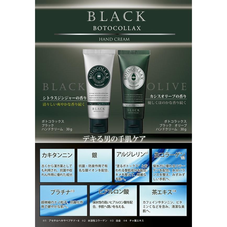 BOTOCOLLAX（ボトコラックス）の 人気シリーズ ボトコラックス ブラック / ガーデン ハンド&ボディクリーム(旧)の公式