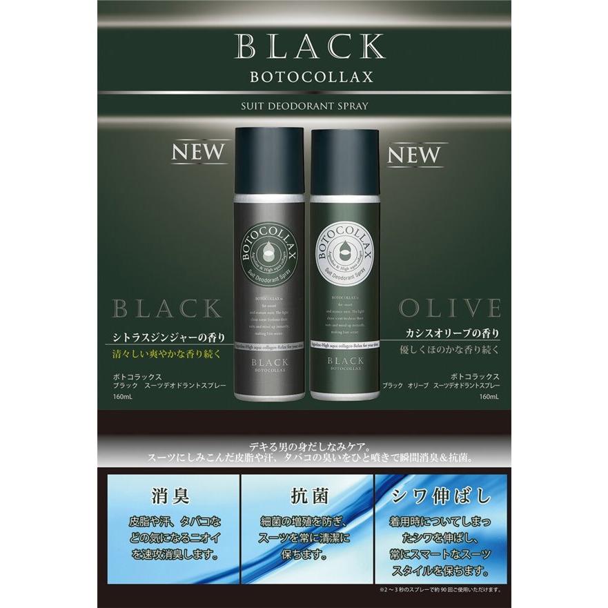 ボトコラックス ブラックオリーブ オードトワレ 50ml ボトコラックス ブラック / ブラック オリーブ オードトワレの