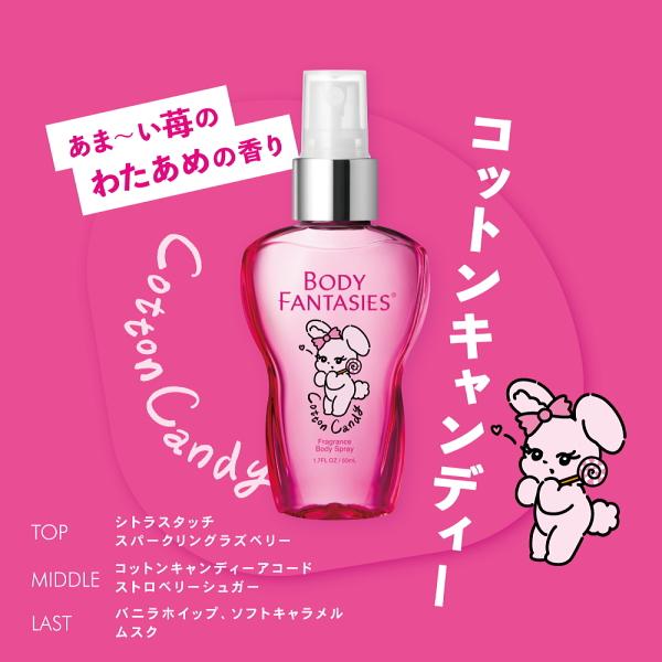 BODY FANTASIES（ボディファンタジー） 並行輸入品 ボディスプレー