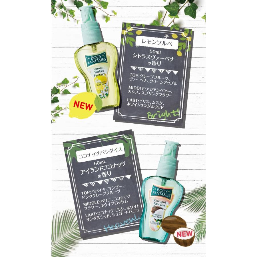 ボディファンタジー Body Fantasies ボディスプレー レモンソルベ 50ml 香水 あすつく Bod616 050 香水カンパニー 通販 Yahoo ショッピング