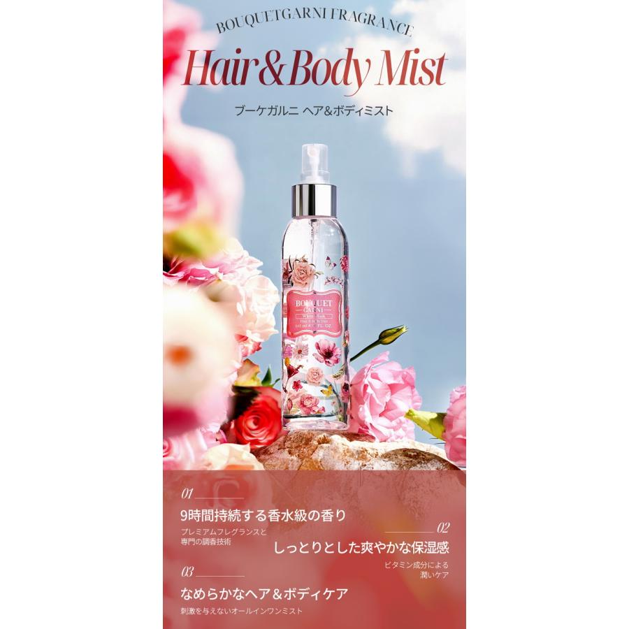 並行輸入品 ブーケガルニ BOUQUET GARNI ヘア＆ボディミスト ホワイト