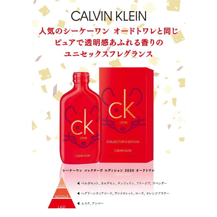 カルバン クライン シーケーワン チャイニーズ ニューイヤー コレクターズ エディション 2020 EDT SP 100ml 【香水】【在庫処分】【あすつく】 :cal072-101:香水カンパニー - 通販 - Yahoo!ショッピング カルバン クライン シーケーワン チャイニーズ ニューイヤー コレクターズ エディション 2020 EDT SP 100ml 【香水】【在庫処分】【あすつく】 :cal072-101:香水カンパニー - 通販 - Yahoo!ショッピング