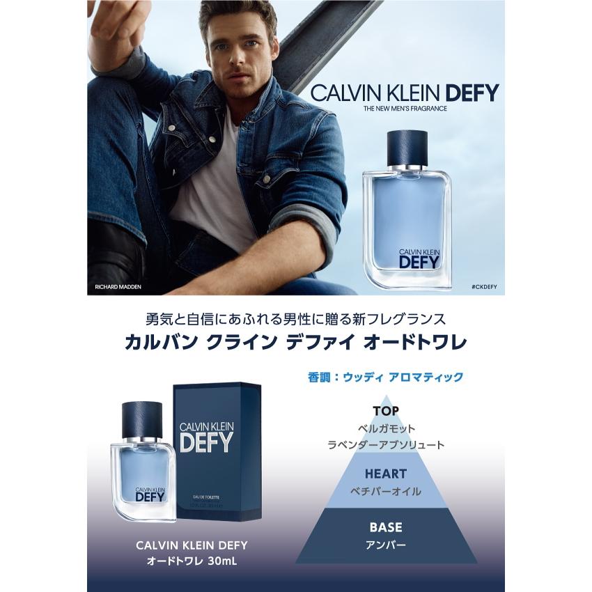 カルバン クライン Calvin Klein デファイ オードトワレ Edt Sp 30ml 香水 あすつく Cal0 030 香水カンパニー 通販 Yahoo ショッピング