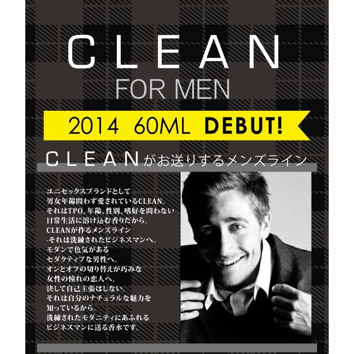 廃盤 CLEAN MEN 香水 オードトワレ フレグランス クリーン メン CLEAN（クリーン） 並行輸入品 メン EDT SP 30ml 【香水】【あすつく