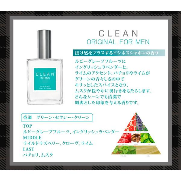 CLEAN（クリーン） 並行輸入品 メン EDT SP 30ml 【香水】【あすつく