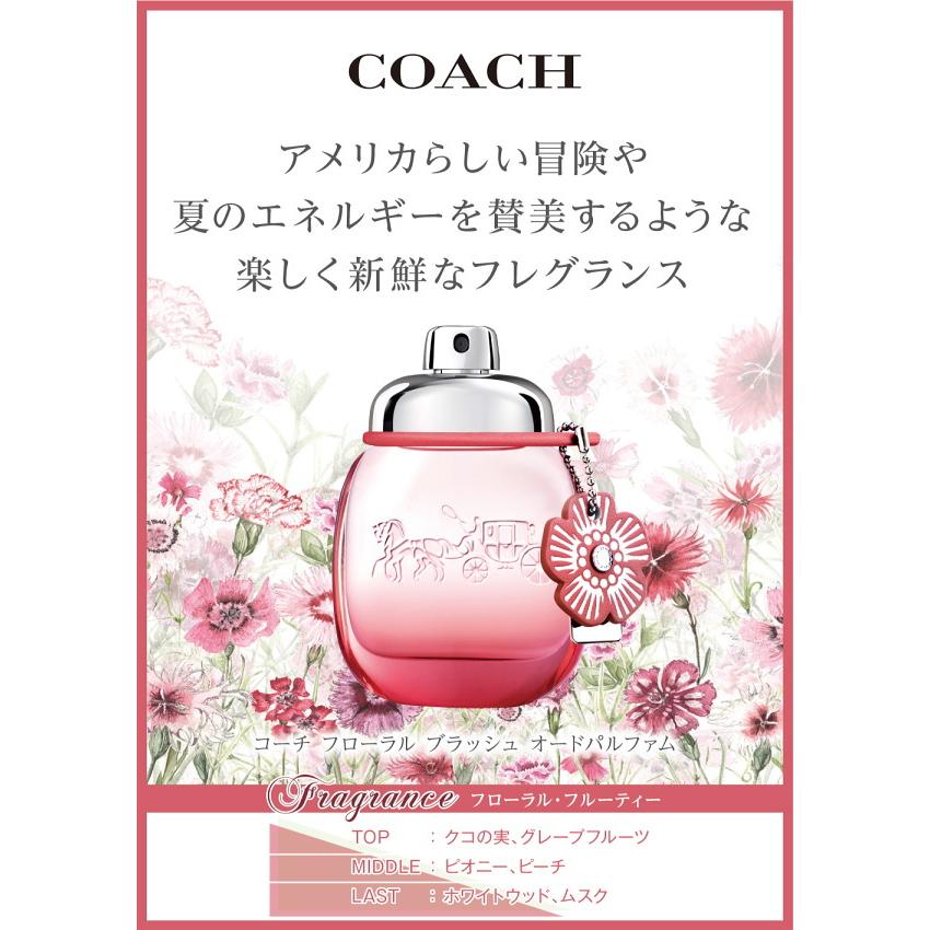 COACH（コーチ） 並行輸入品 フローラル ブラッシュ オードパルファム