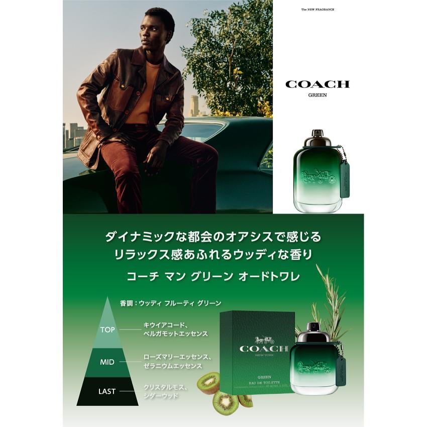 COACH（コーチ） 並行輸入品 マン グリーン オードトワレ EDT SP 40ml