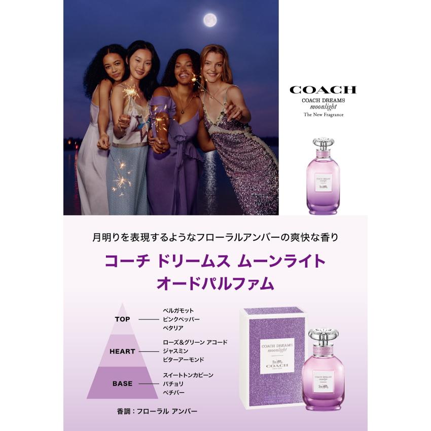 COACH（コーチ） 並行輸入品 ドリームス ムーンライト