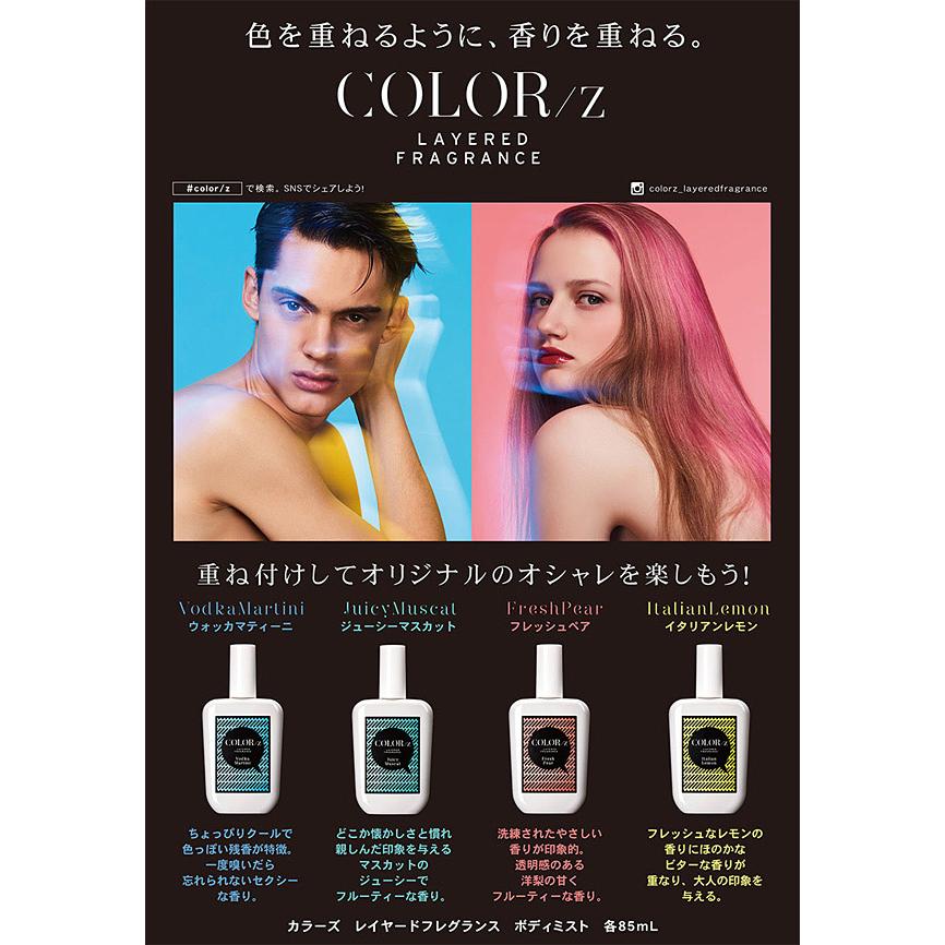 並行輸入品 カラーズ COLORz レイヤード フレグランス ボディミスト