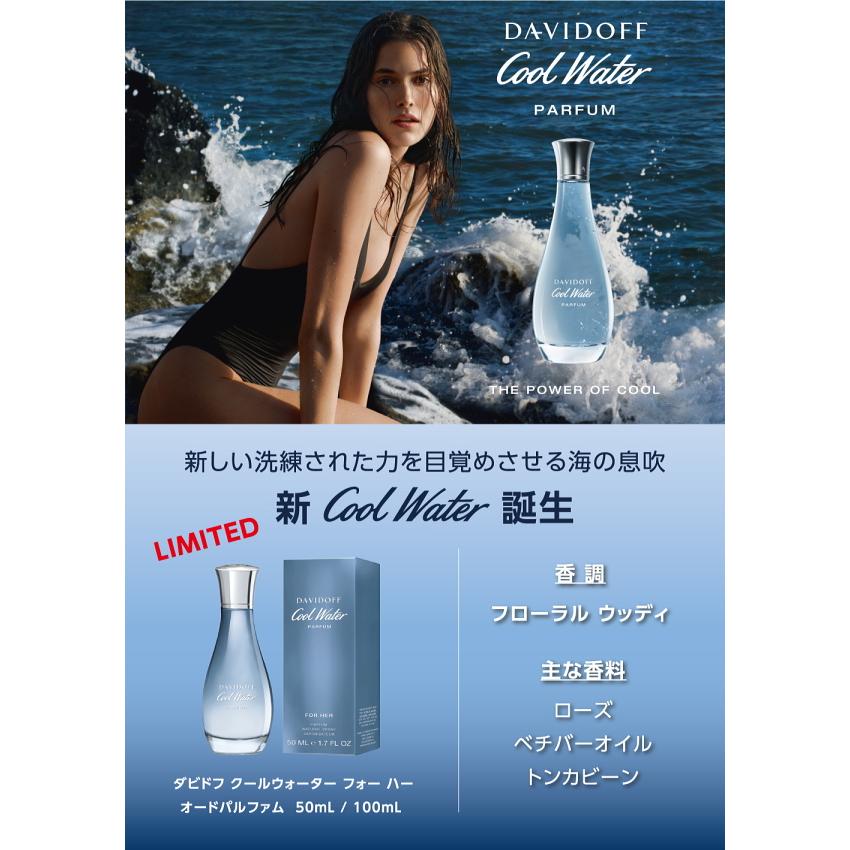 Davidoff ダビドフ DAVIDOFF クールウォーター パルファム Davidoff ダビドフ DAVIDOFF クールウォーター パルファム