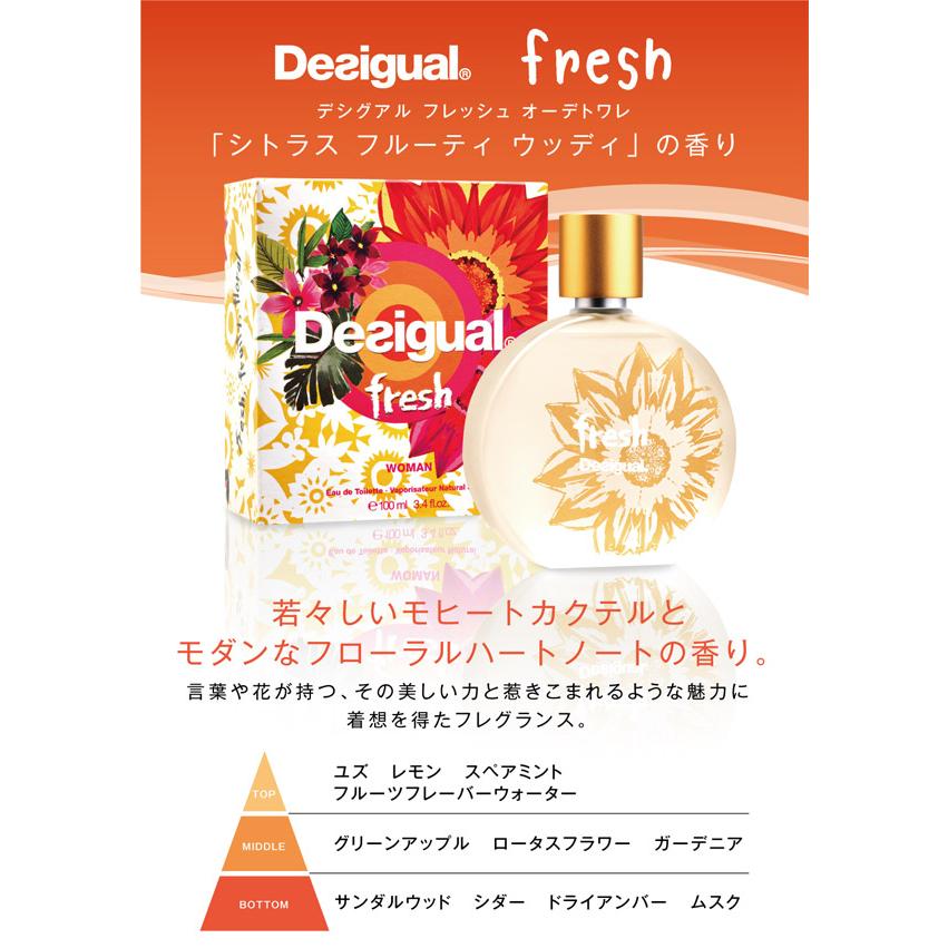 デシグアル Desigual フレッシュ オーデトワレ EDT SP 50ml【香水】【あすつく】｜kousuiandco｜02