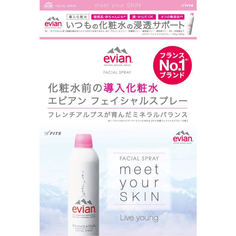 evian（エビアン） 並行輸入品 フェイシャルスプレー 300g 【あすつく