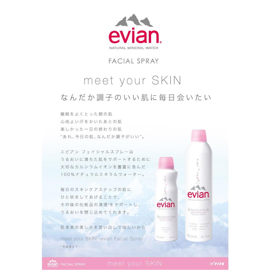 evian フェイシャルスプレー 300ml 8本セット evian（エビアン