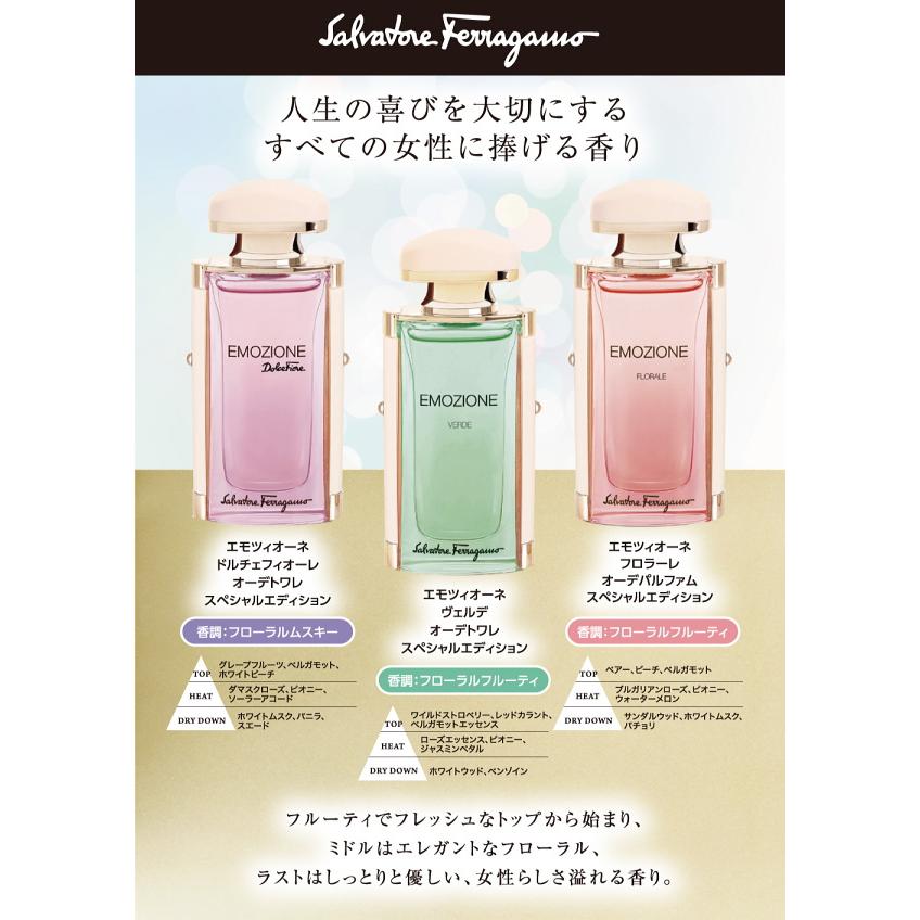 FERRAGAMO（フェラガモ） 並行輸入品 サルヴァトーレ エモツィオーネ