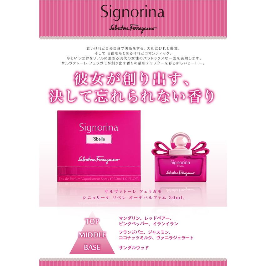 フェラガモ シニョリーナ オーデパルファム EDP 100ml 香水など3品 フェラガモ シニョリーナ オーデパルファム EDP 100ml 香水など3品