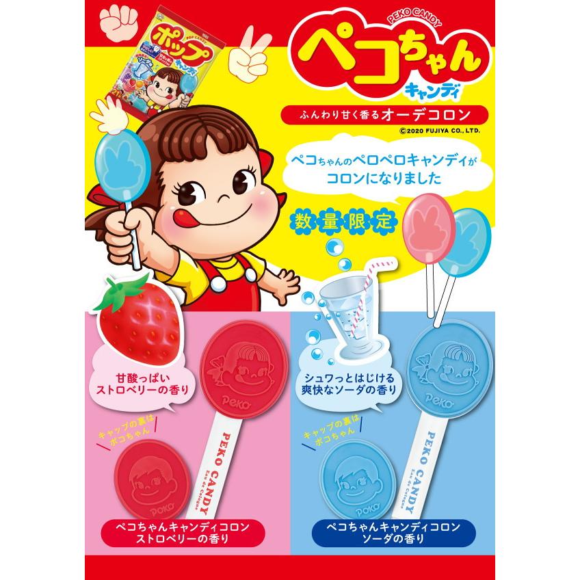 不二家 FUJIYA ペコちゃんキャンディコロン ソーダの香り