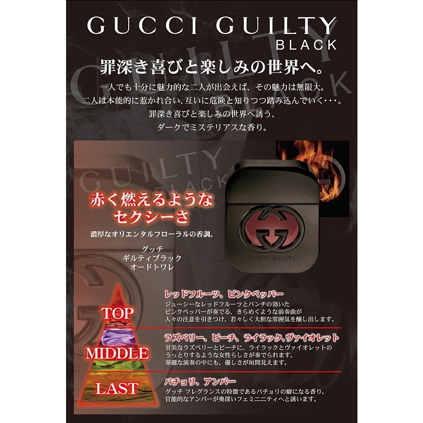 GUCCI グッチ ギルティ ブラック オードトワレ EDT SP 30ml GUCCI グッチ ギルティ ブラック オードトワレ EDT SP 30ml