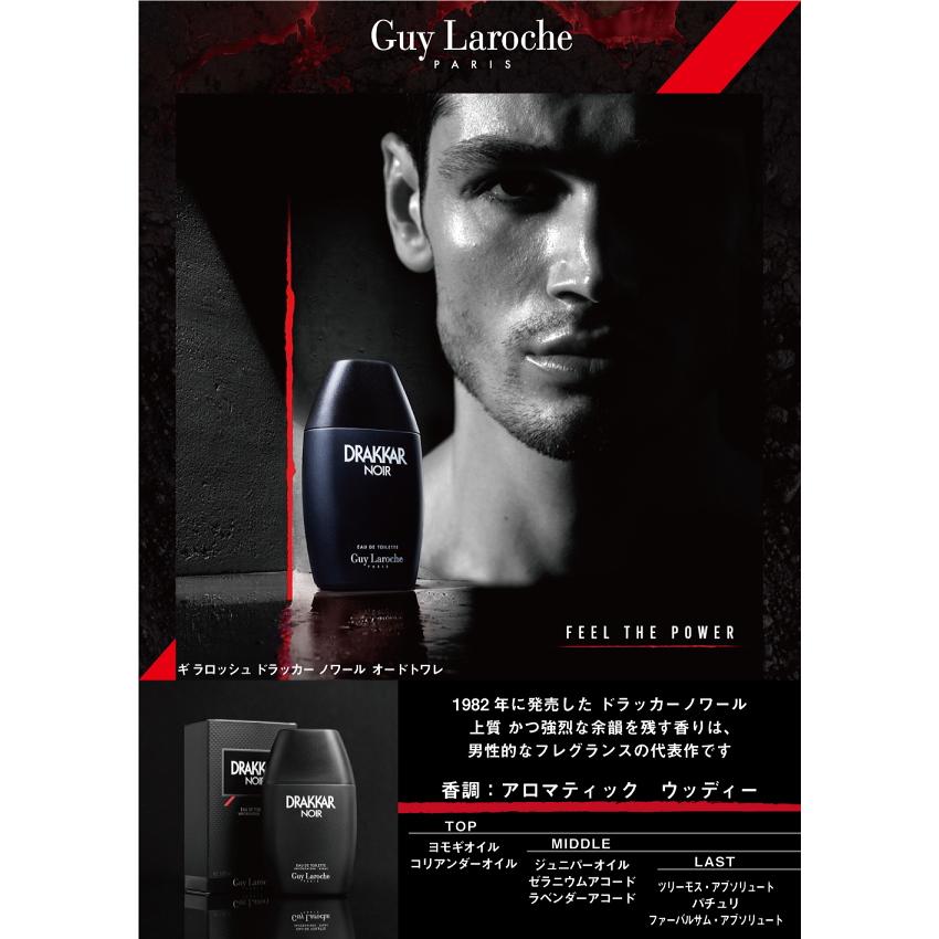 並行輸入品 ギ ラロッシュ GUY LAROCHE ドラッカー ノワール