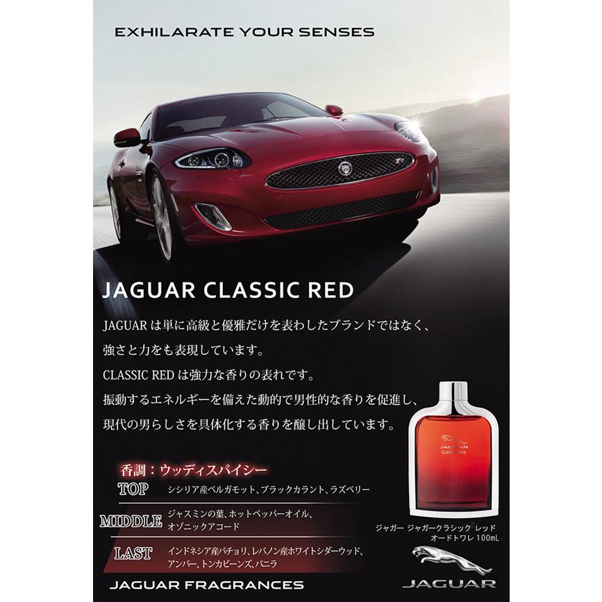 JAGUAR（ジャガー） 並行輸入品 クラシック レッド EDT SP 100ml