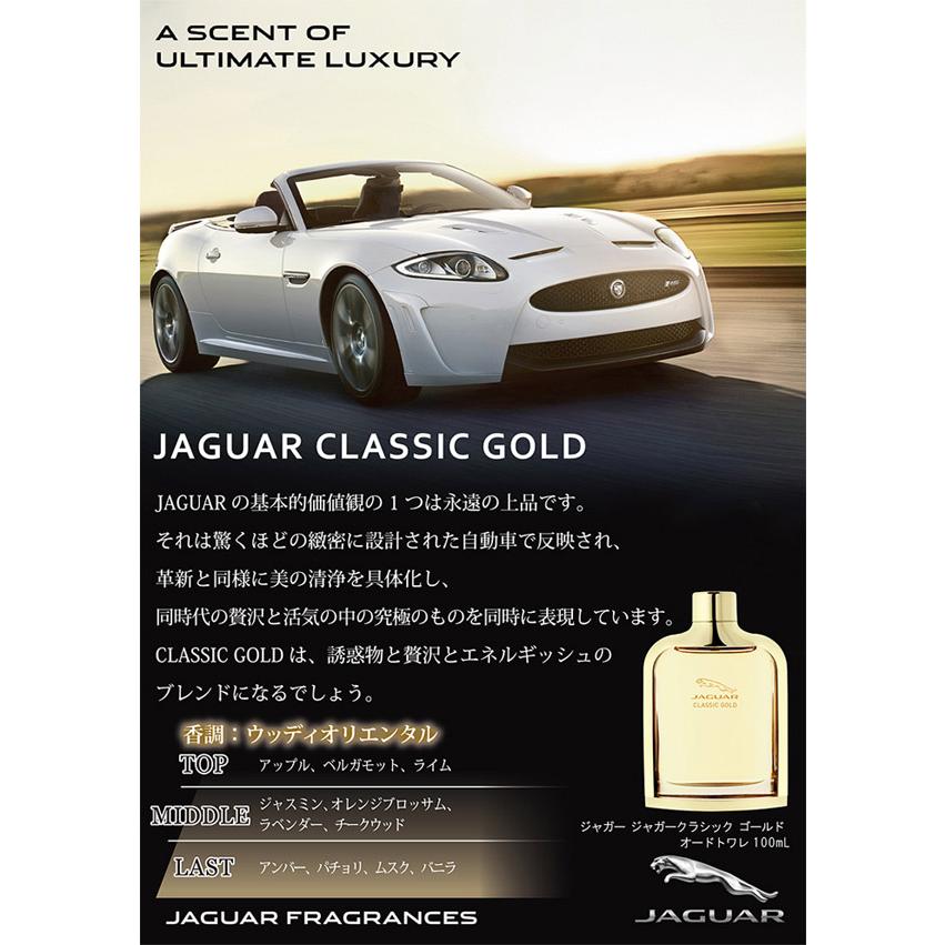 JAGUAR（ジャガー） 並行輸入品 クラシック ゴールド EDT SP 100ml