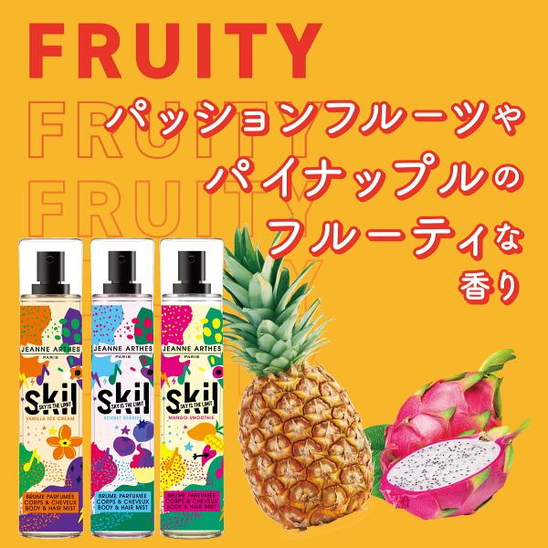 スキル パフューム ボディ&ヘアミスト マンゴースムージー 250ml 5本 スキル パフューム ボディ&ヘアミスト マンゴースムージー 250ml