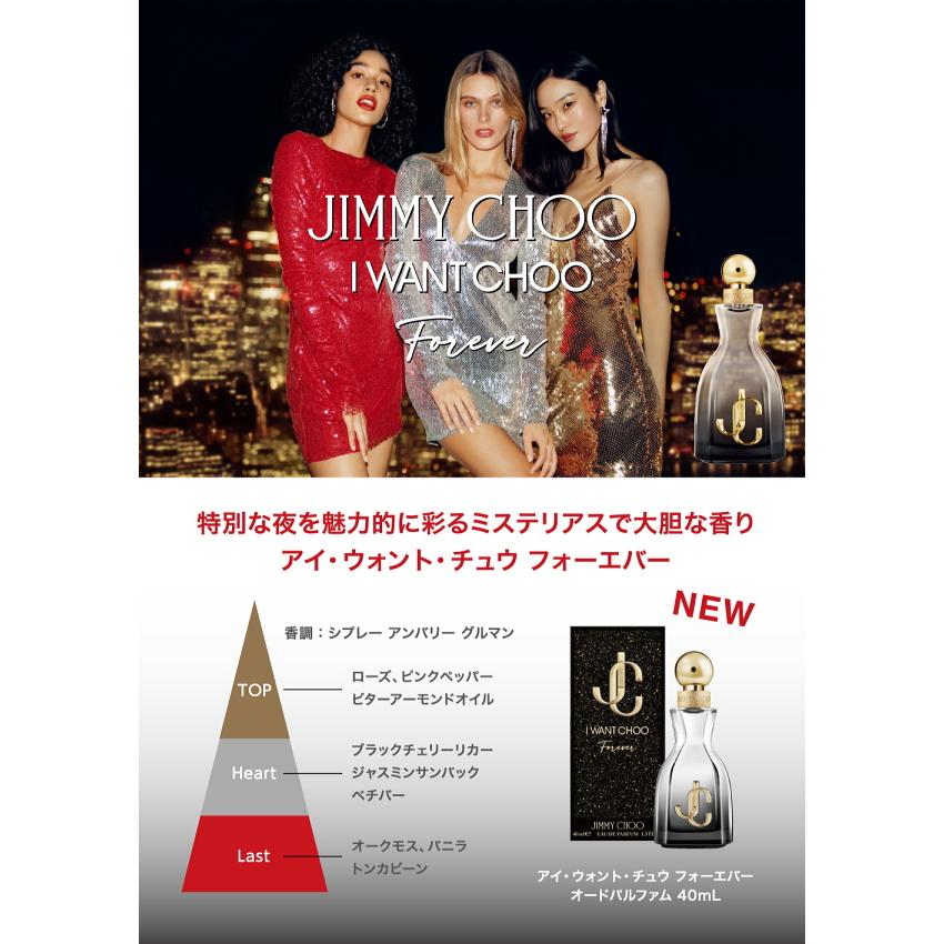 JIMMY CHOO（ジミーチュウ） 並行輸入品 ジミー チュウ アイ・ウォント