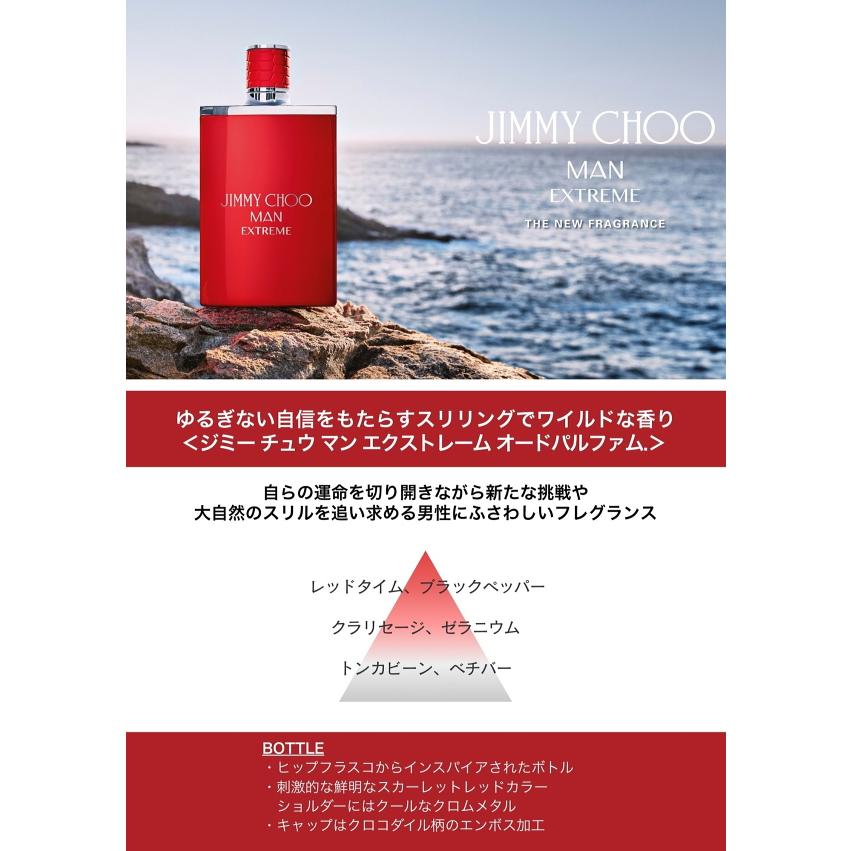 並行輸入品 ジミー チュウ JIMMY CHOO ジミー チュウ マン エクストレーム オードパルファム EDP SP 100ml 【香水】【あすつく】_1