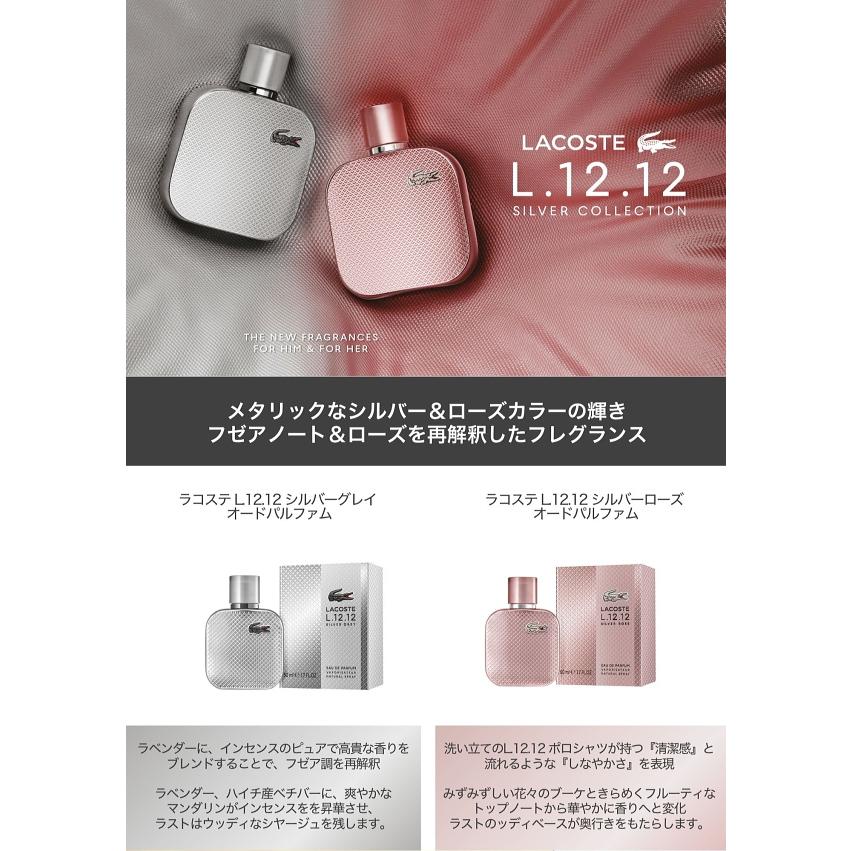 LACOSTE（ラコステ） 並行輸入品 LACOSTE L.12.12 シルバー グレイ