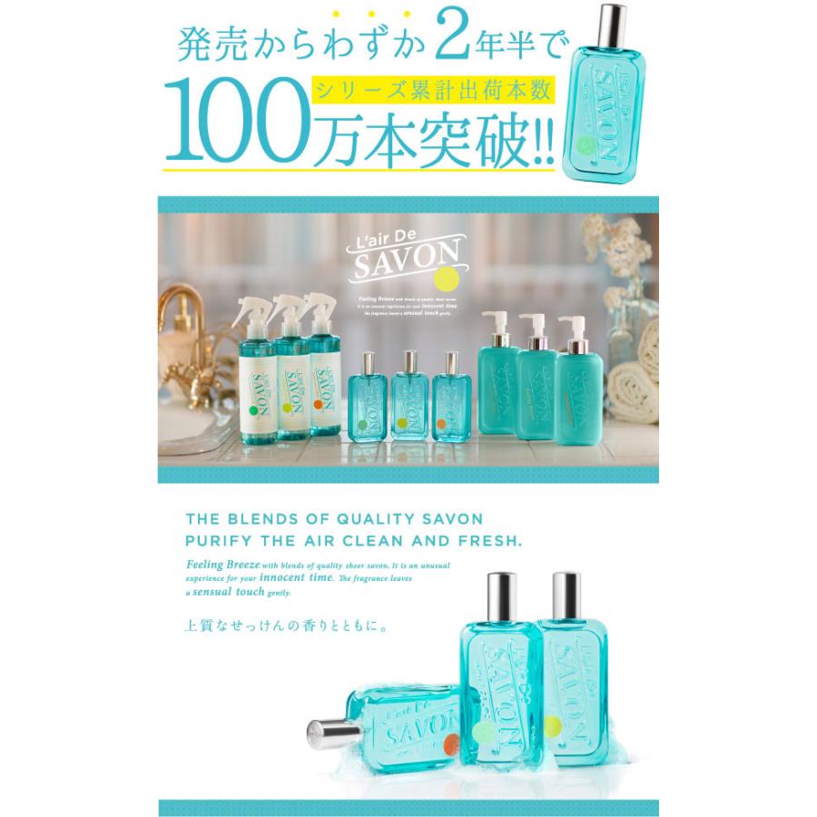 L'air De SAVON（レールデュサボン） L'air De SAVON オードトワレ