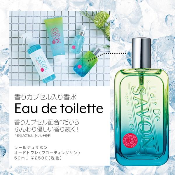 L'air De SAVON（レールデュサボン） L'air De SAVON オードトワレ