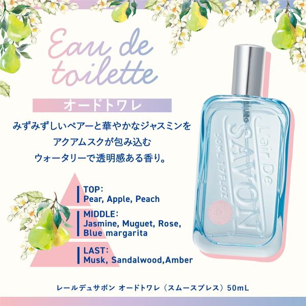 L'air De SAVON（レールデュサボン） L'air De SAVON オードトワレ