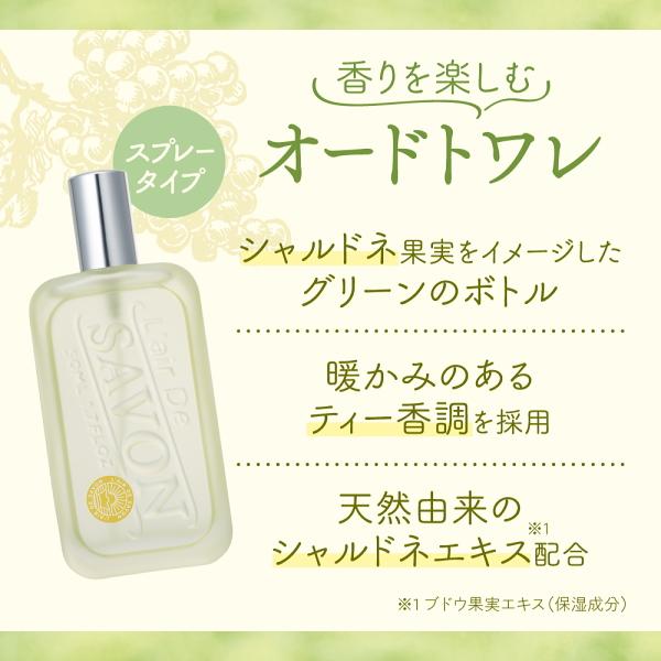 L'air De SAVON（レールデュサボン） L'air De SAVON オードトワレ