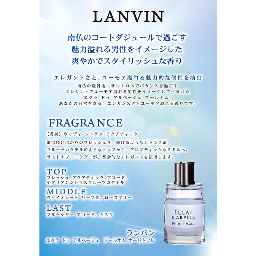 LANVIN（ランバン） 並行輸入品 エクラ ドゥ アルページュ プールオム