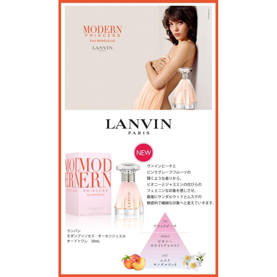 LANVIN ランバン モダン プリンセス オー センシュエル EDT SP