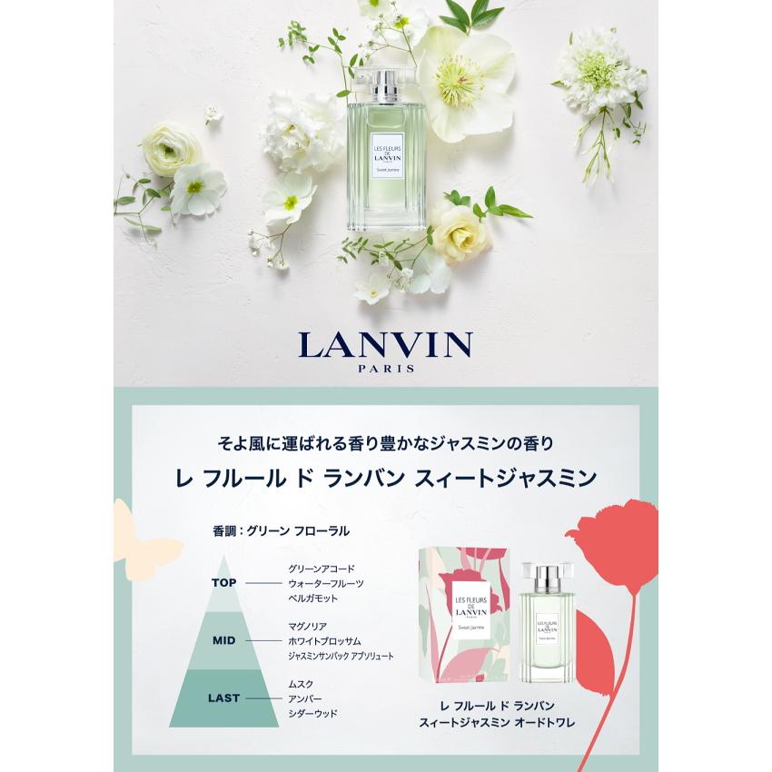 LANVIN（ランバン） 並行輸入品 レ フルール ド スィートジャスミン