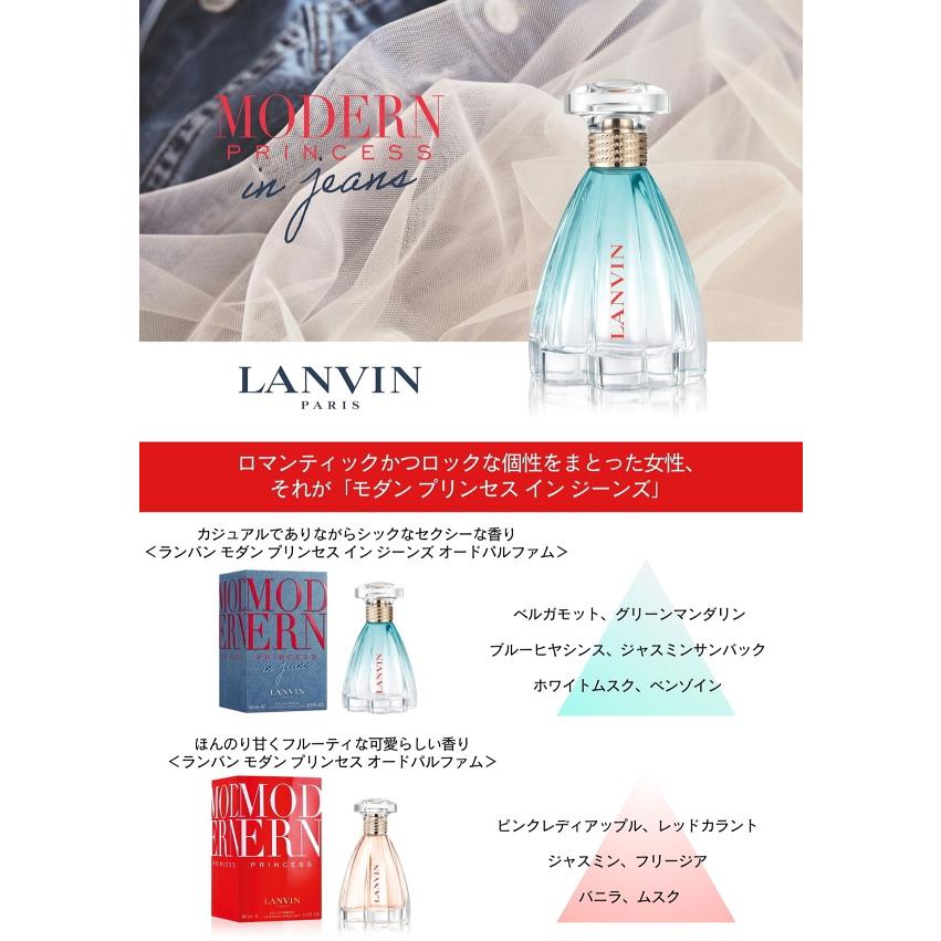 LANVIN（ランバン） 並行輸入品 モダン プリンセス イン ジーンズ
