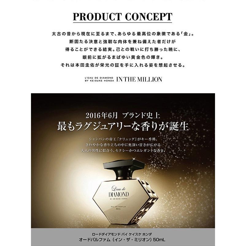 通販 激安 ロードダイアモンド バイ ケイスケ ホンダ インフィニットクラリティ Edt Sp 50ml 本田圭佑プロデュース 香水 あすつく 送料無料 Rmladv Com Br