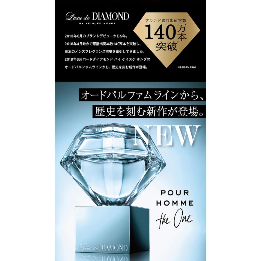 L'eau de DIAMOND（ロードダイヤモンド） ロードダイアモンド バイ