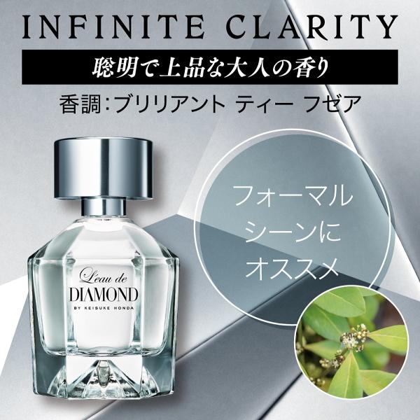 通販 激安 ロードダイアモンド バイ ケイスケ ホンダ インフィニットクラリティ Edt Sp 50ml 本田圭佑プロデュース 香水 あすつく 送料無料 Rmladv Com Br